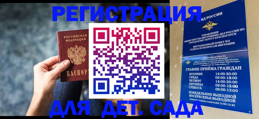 временная регистрация адрес в Камешково