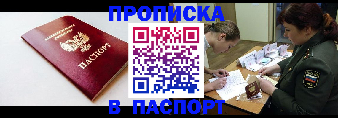 прописка для работы в Камешково