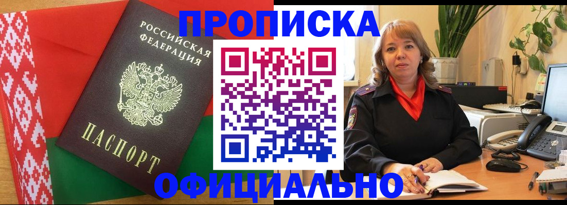временная регистрация поиск в Камешково